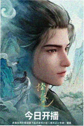 热榜第四位作品缩略图