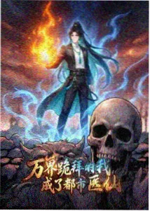 院子里的四季剧情动画封面